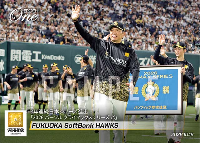 【福岡ソフトバンクホークス】3年連続日本シリーズ進出「2026 パーソル クライマックスシリーズ パ」(26.10.16)