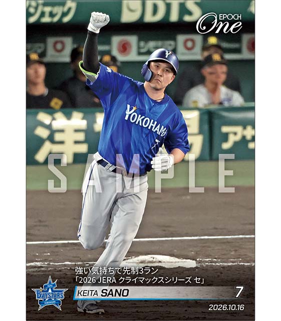 【佐野恵太】強い気持ちで先制3ラン「2026 JERA クライマックスシリーズ セ」(26.10.16)
