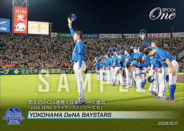 【横浜DeNAベイスターズ】史上初のCS6連勝で日本シリーズ進出「2026 JERA クライマックスシリーズ セ」(26.10.17)
