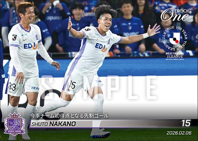 【中野就斗】今季チーム初得点となる先制ゴール(26.2.6)