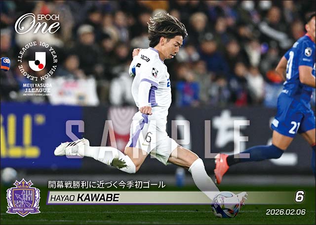 【川辺 駿】開幕戦勝利に近づく今季初ゴール(26.2.6)