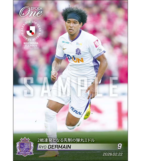 【ジャーメイン良】2戦連発となる先制の弾丸ミドル（26.2.22）