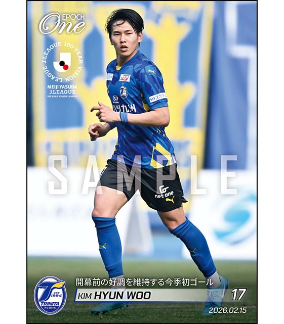 【キム ヒョンウ】開幕前の好調を維持する今季初ゴール(26.2.15)