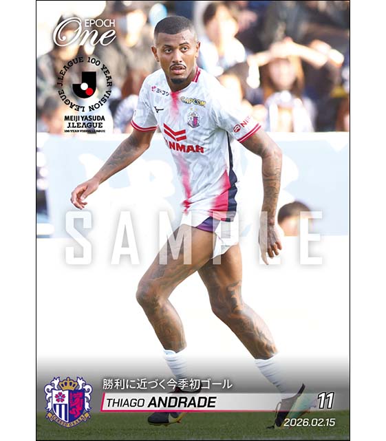【チアゴ アンドラーデ】勝利に近づく今季初ゴール(26.2.15)