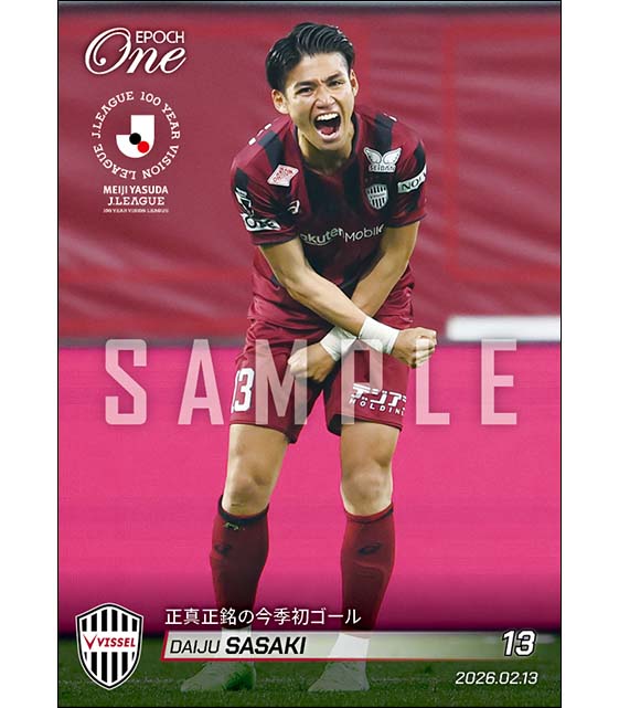 【佐々木大樹】正真正銘の今季初ゴール(26.2.13)