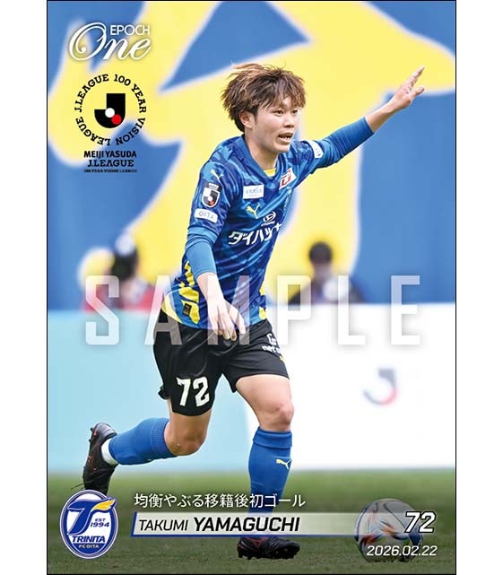 【山口卓己】均衡やぶる移籍後初ゴール（26.2.22）