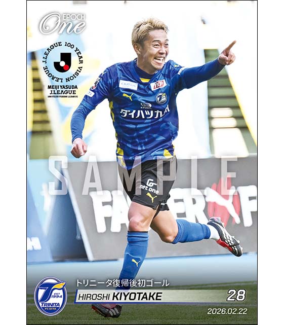 【清武弘嗣】トリニータ復帰後初ゴール（26.2.22）