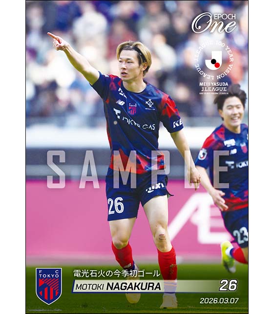 【長倉幹樹】電光石火の今季初ゴール（26.3.7）