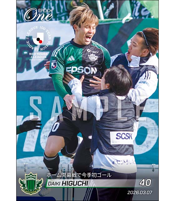 【樋口大輝】ホーム開幕戦で今季初ゴール（26.3.7）