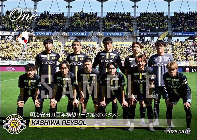 【柏レイソル】明治安田J1百年構想リーグ第5節スタメン（26.3.7）