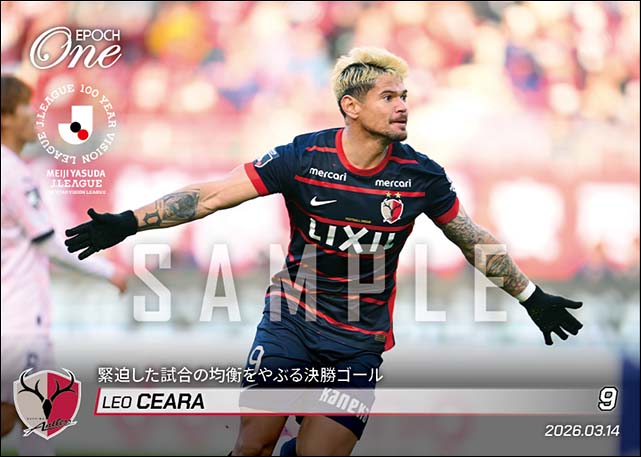 【レオ セアラ】緊迫した試合の均衡をやぶる決勝ゴール（26.3.14）