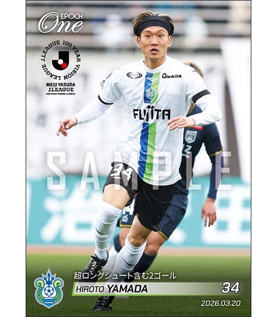 【山田寛人】超ロングシュート含む2ゴール(26.3.20)