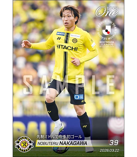 【中川敦瑛】先制ミドルで今季初ゴール（26.3.22）