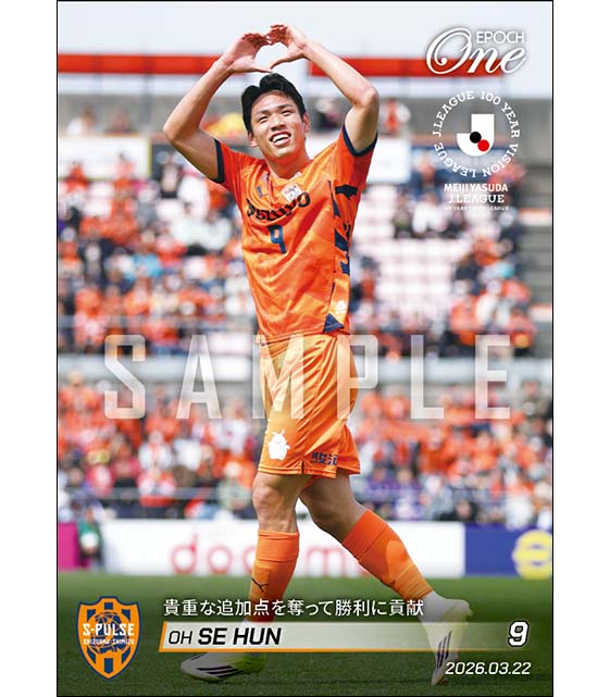 【オ セフン】貴重な追加点を奪って勝利に貢献（26.3.22）