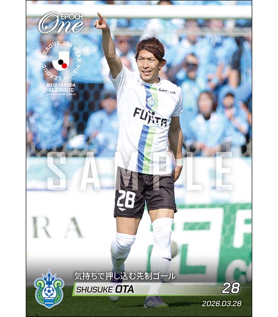 【太田修介】気持ちで押し込む先制ゴール（26.3.28）
