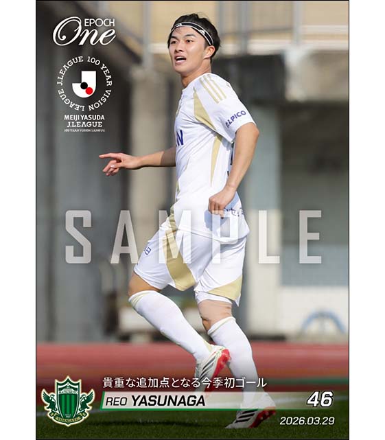 【安永玲央】貴重な追加点となる今季初ゴール（26.3.29）