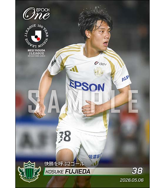 【藤枝康佑】快勝を呼ぶ2ゴール（26.5.6）