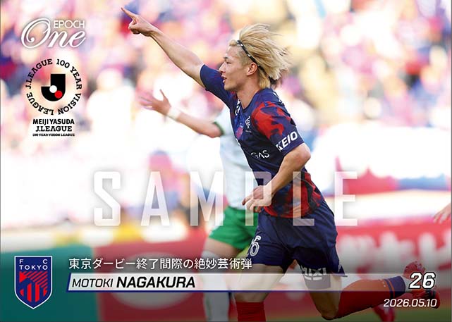 【長倉幹樹】東京ダービー終了間際の絶妙芸術弾(26.5.10)