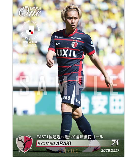 ※ホロスペクトラ 【荒木遼太郎】EAST1位通過へ近づく復帰後初ゴール（26.5.17）