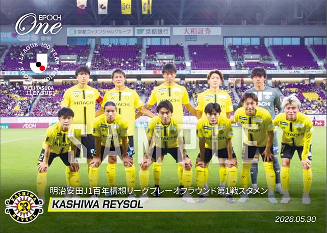【柏レイソル】明治安田J1百年構想リーグプレーオフラウンド第1戦スタメン（26.5.30）