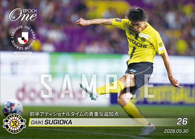 【杉岡大暉】前半アディショナルタイムの貴重な追加点(26.5.30)