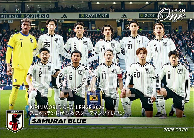 【SAMURAI BLUE】KIRIN WORLD CHALLENGE 2026 スコットランド代表戦 スターティングイレブン（26.3.28）
