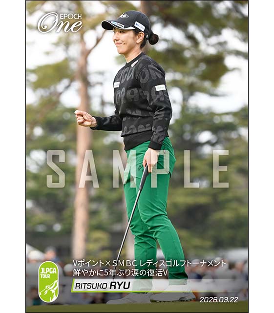 【笠 りつ子】Vポイント×ＳＭＢＣ レディスゴルフトーナメント 鮮やかに5年ぶり涙の復活V（26.3.22）
