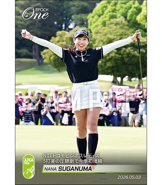 【菅沼菜々】NTTドコモビジネスレディス 5打差の圧勝劇で今季初優勝(26.5.3)