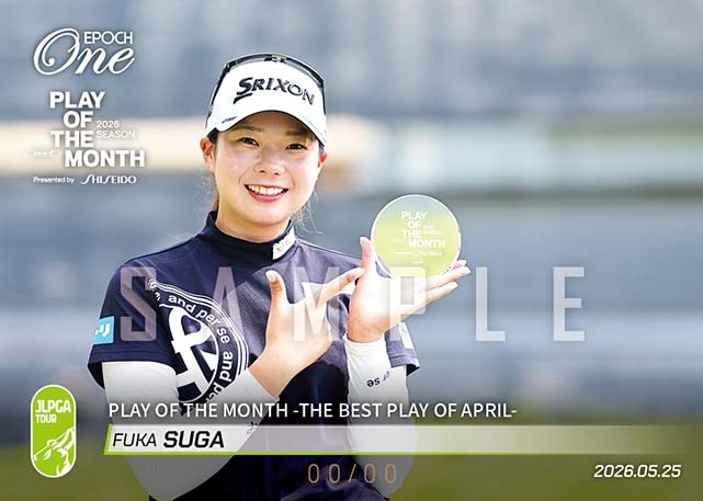 ※ホロスペクトラ 【菅 楓華】PLAY OF THE MONTH -THE BEST PLAY OF APRIL-(26.5.25)