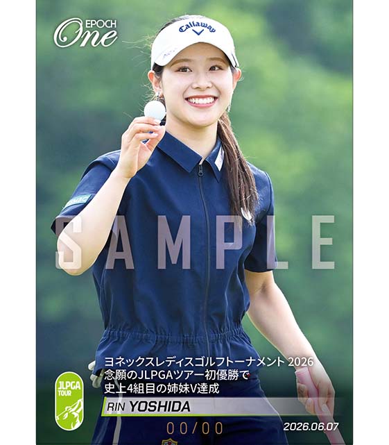 ※ホロスペクトラ 【吉田 鈴】ヨネックスレディスゴルフトーナメント 2026 念願のJLPGAツアー初優勝で史上4組目の姉妹V達成(26.6.7)