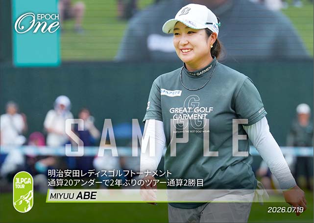 【阿部未悠】明治安田レディスゴルフトーナメント 通算20アンダーで2年ぶりのツアー通算2勝目(26.7.19)
