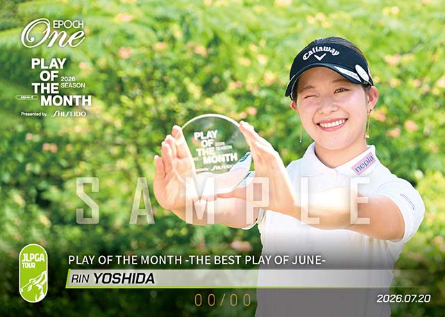 ※ホロスペクトラ 【吉田 鈴】PLAY OF THE MONTH -THE BEST PLAY OF JUNE-(26.7.20)