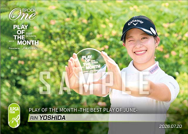【吉田 鈴】PLAY OF THE MONTH -THE BEST PLAY OF JUNE-(26.7.20)