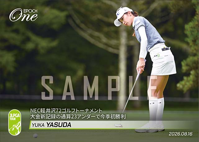 【安田祐香】NEC軽井沢72ゴルフトーナメント 大会新記録の通算23アンダーで今季初勝利(26.8.16)