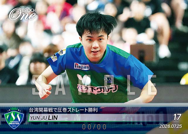 ※ホロスペクトラ 【リン ユンジュ】台湾開幕戦で圧巻ストレート勝利(26.7.25)