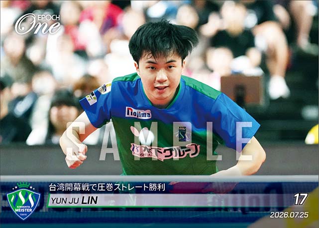 【リン ユンジュ】台湾開幕戦で圧巻ストレート勝利(26.7.25)