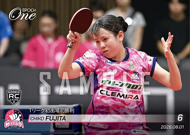 RC【藤田知子】Tリーグ初出場初勝利(26.8.1)