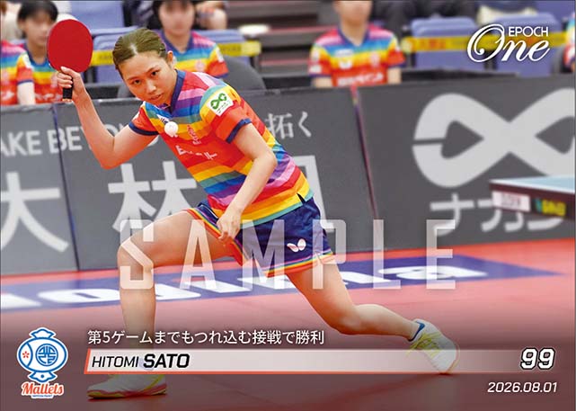 【佐藤 瞳】第5ゲームまでもつれ込む接戦で勝利(26.8.1)