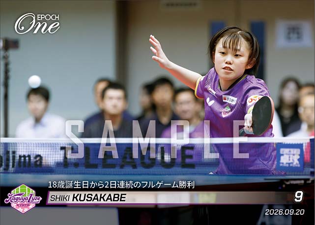 【日下部詩季】18歳誕生日から2日連続のフルゲーム勝利（26.9.20）