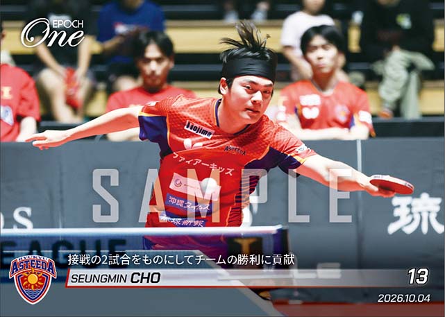【チョ スンミン】接戦の2試合をものにしてチームの勝利に貢献(26.10.4)