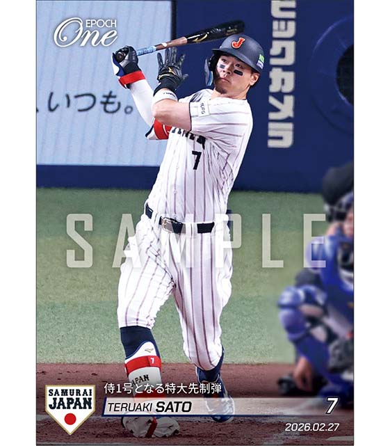 【佐藤輝明】侍1号となる特大先制弾（26.2.27）