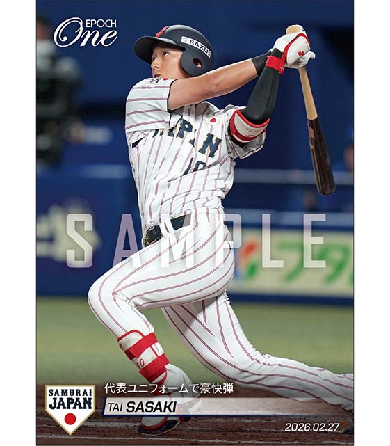 【佐々木 泰】代表ユニフォームで豪快弾（26.2.27）