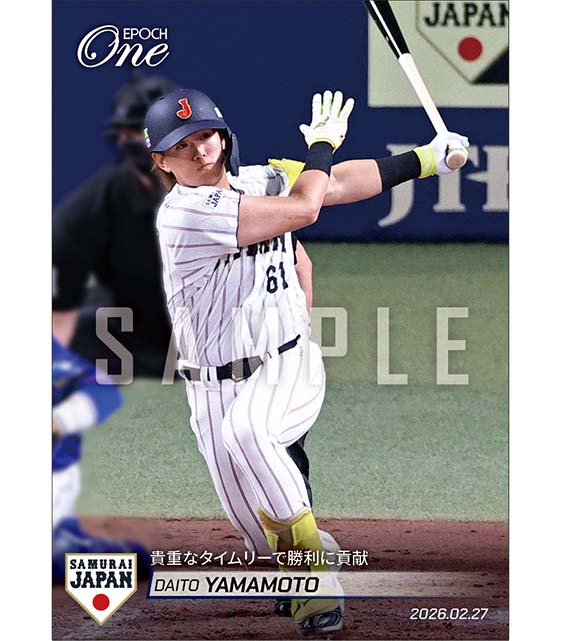 【山本大斗】貴重なタイムリーで勝利に貢献（26.2.27）