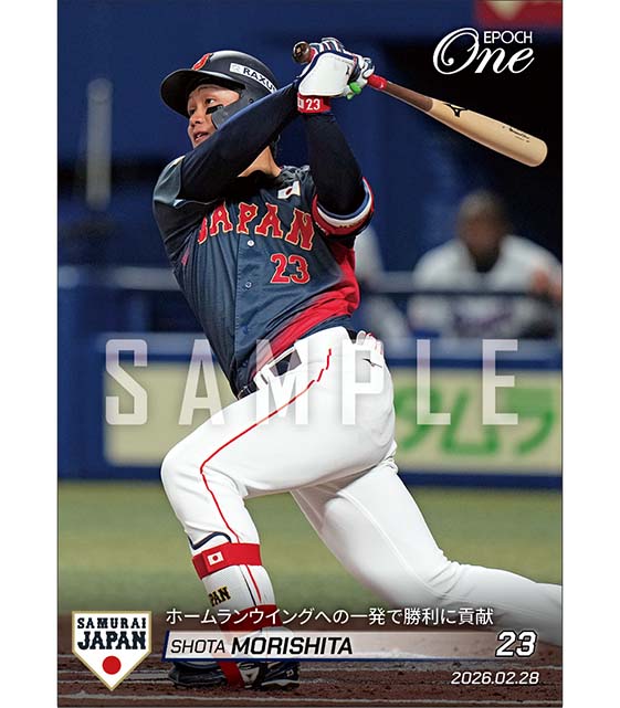 【森下翔太】ホームランウイングへの一発で勝利に貢献（26.2.28）