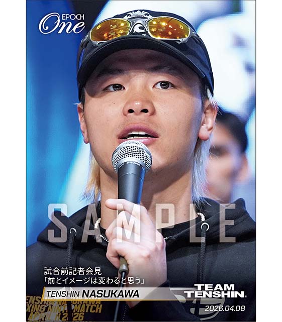 【那須川天心】試合前記者会見「前とイメージは変わると思う」（26.4.8）
