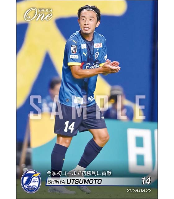 【宇津元伸弥】今季初ゴールで初勝利に貢献(26.8.22)