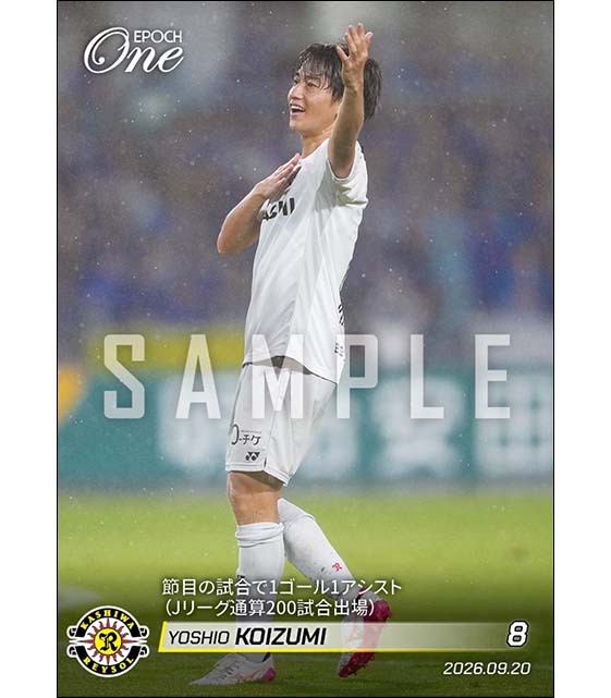【小泉佳穂】節目の試合で1ゴール1アシスト(Jリーグ通算200試合出場)(26.9.20)