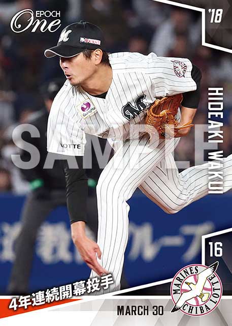 【涌井秀章】4年連続開幕投手（18.3.30）