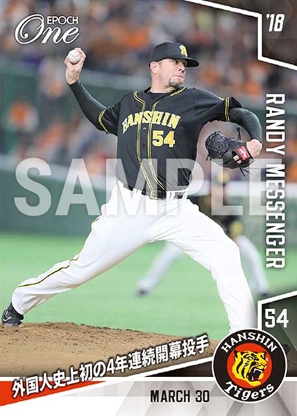 【メッセンジャー】外国人史上初の4年連続開幕投手（18.3.30）