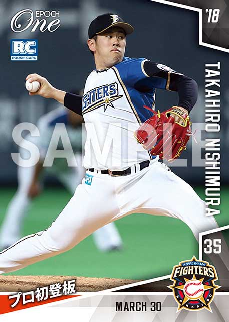 【西村天裕】プロ初登板（18.3.30）